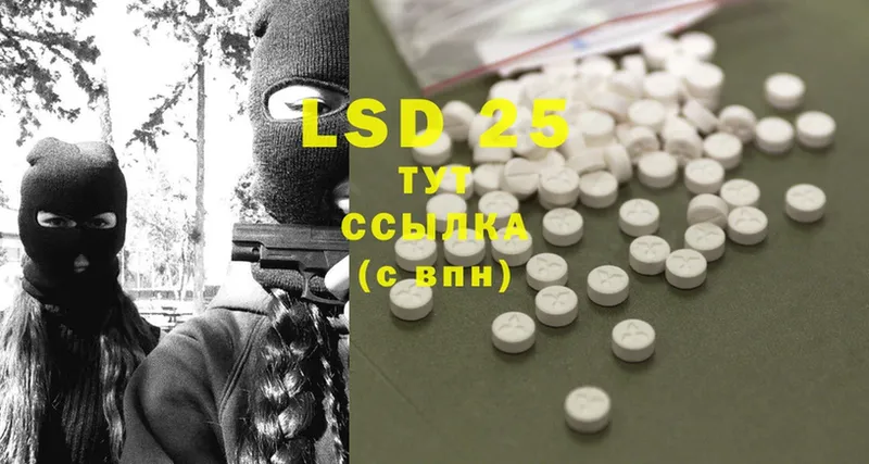 LSD-25 экстази кислота  Задонск 